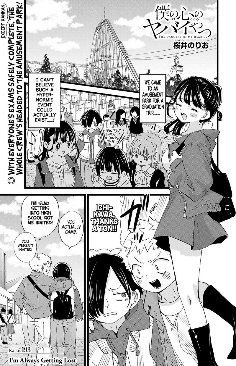 Boku No Kokoro No Yabai Yatsu Chapter 193 Page 2