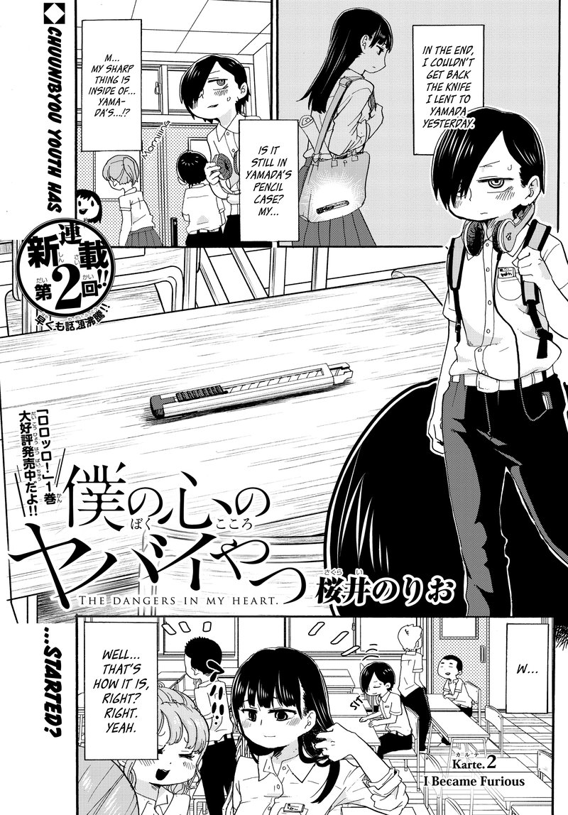 Boku No Kokoro No Yabai Yatsu Chapter 2 Page 2