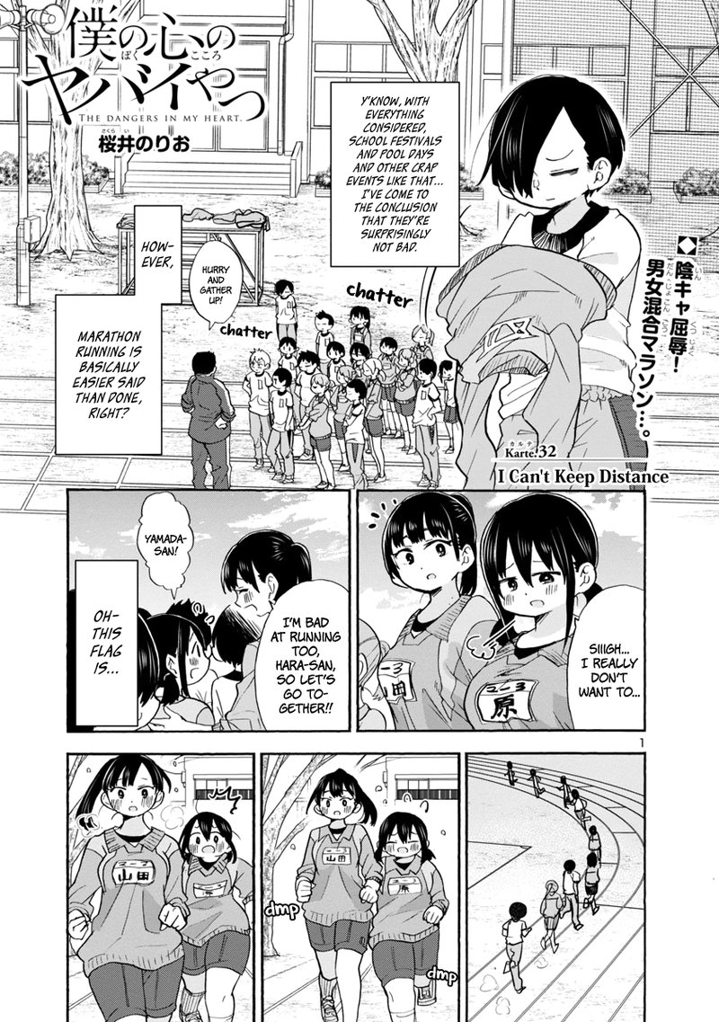 Boku No Kokoro No Yabai Yatsu Chapter 32 Page 2