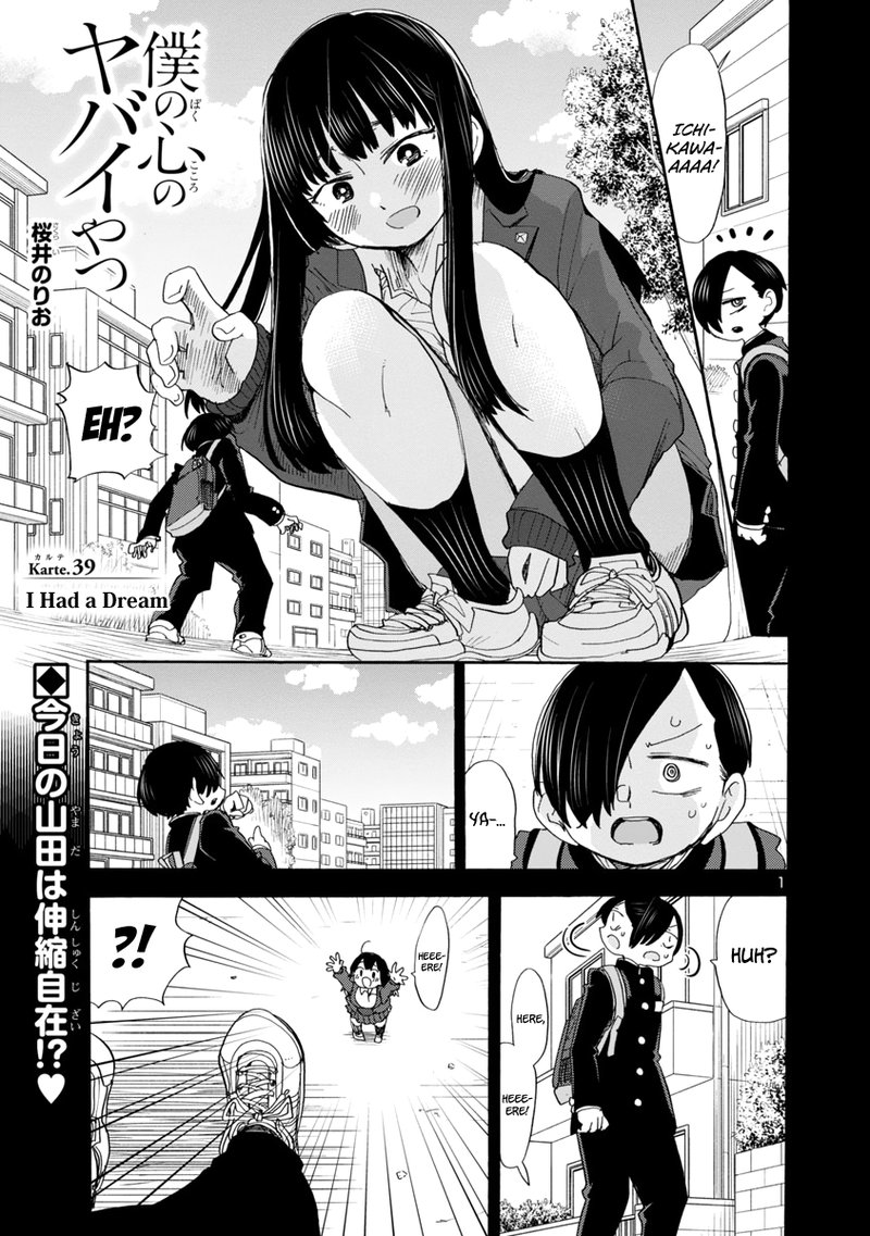 Boku No Kokoro No Yabai Yatsu Chapter 39 Page 2