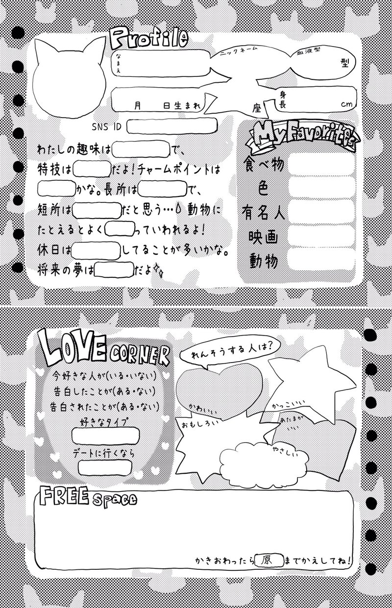 Boku No Kokoro No Yabai Yatsu Chapter 44c Page 1