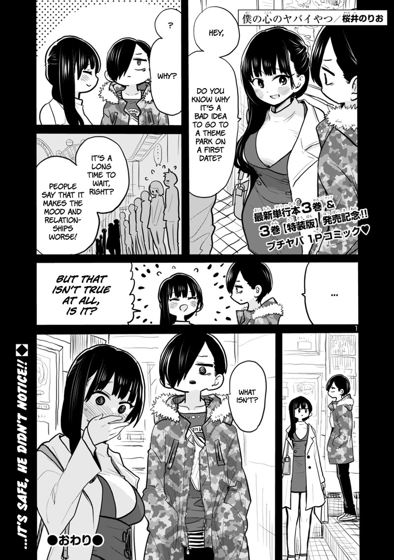 Boku No Kokoro No Yabai Yatsu Chapter 46a Page 1