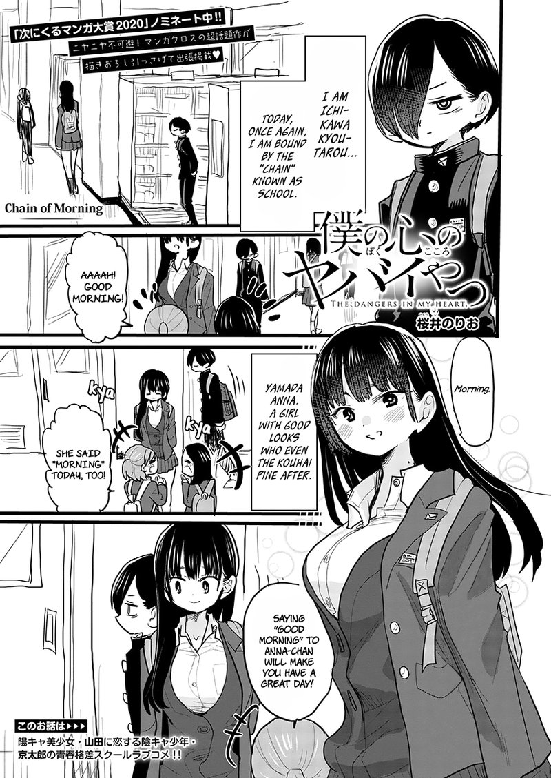 Boku No Kokoro No Yabai Yatsu Chapter 51a Page 1