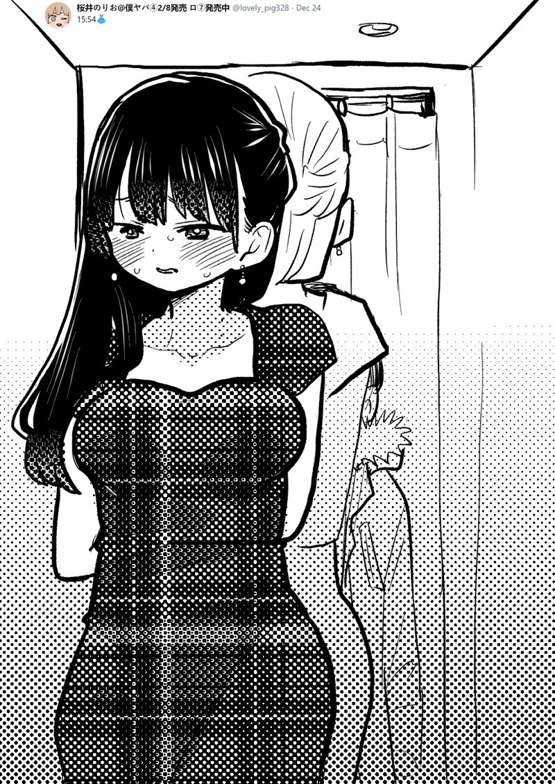 Boku No Kokoro No Yabai Yatsu Chapter 60a Page 5