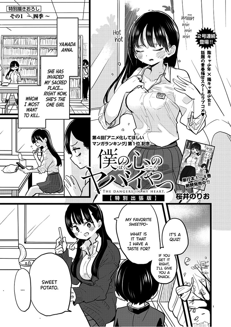 Boku No Kokoro No Yabai Yatsu Chapter 68a Page 1