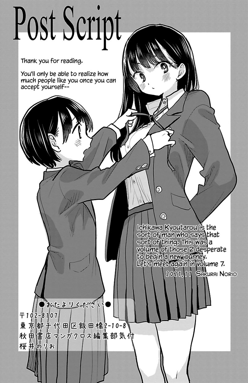 Boku No Kokoro No Yabai Yatsu Chapter 85b Page 3