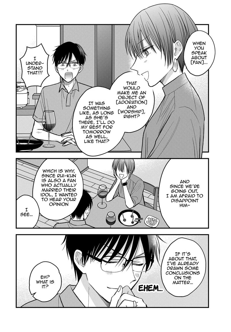 Boku No Oku San Wa Mahou Shoujo Kamoshirenai Chapter 15 Page 7
