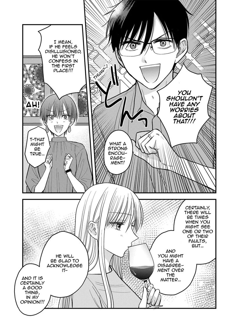 Boku No Oku San Wa Mahou Shoujo Kamoshirenai Chapter 15 Page 8