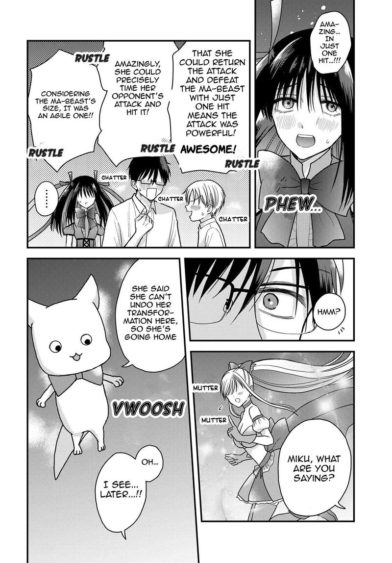 Boku No Oku San Wa Mahou Shoujo Kamoshirenai Chapter 17 Page 11