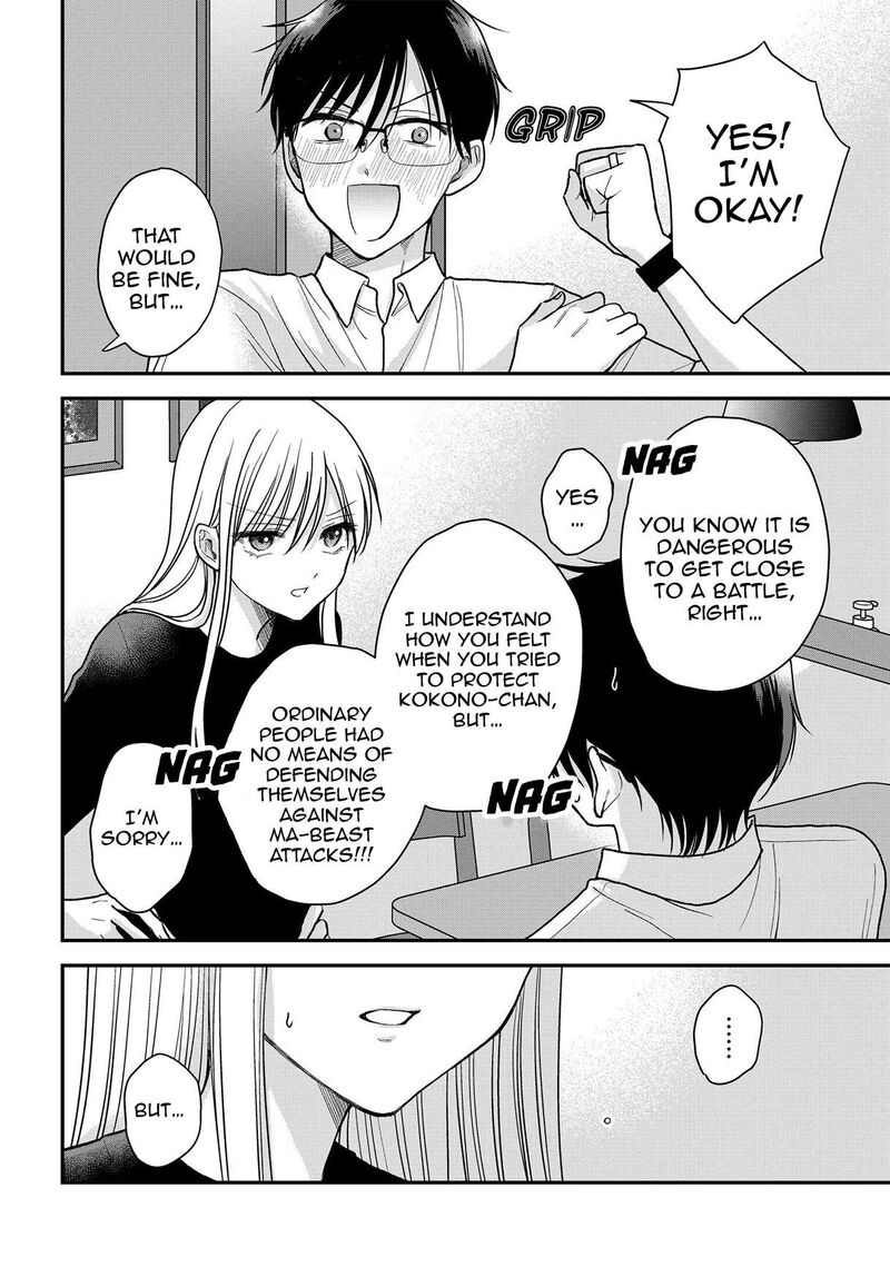 Boku No Oku San Wa Mahou Shoujo Kamoshirenai Chapter 17 Page 15