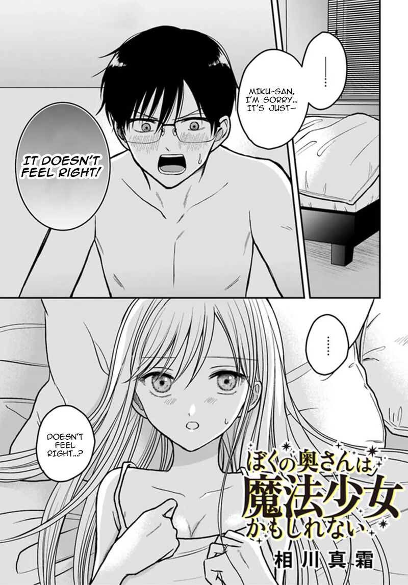 Boku No Oku San Wa Mahou Shoujo Kamoshirenai Chapter 2 Page 2