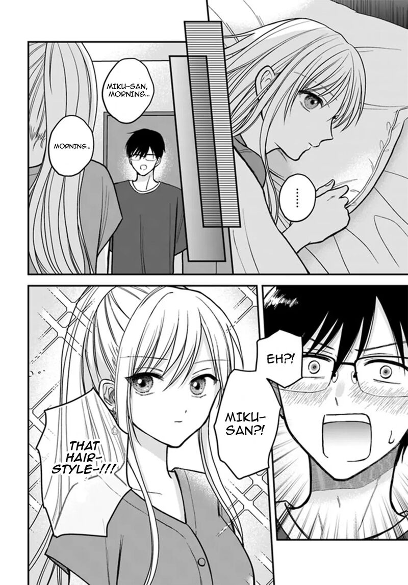 Boku No Oku San Wa Mahou Shoujo Kamoshirenai Chapter 2 Page 5
