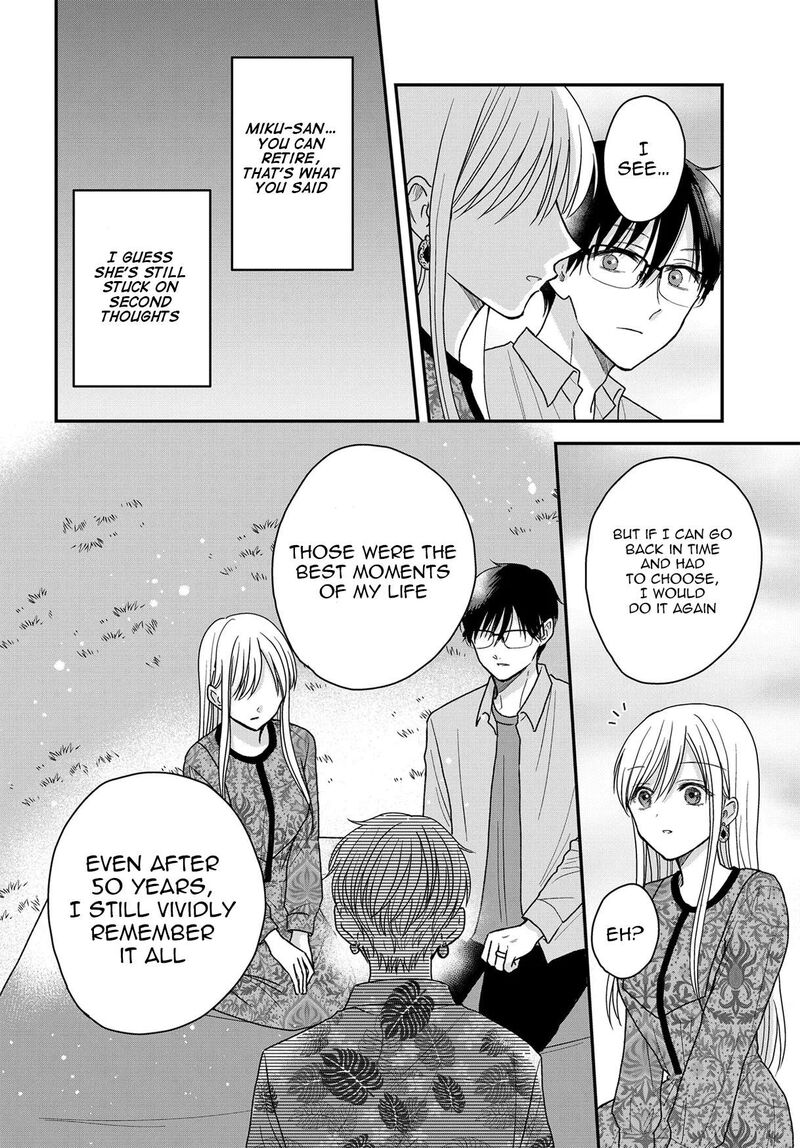 Boku No Oku San Wa Mahou Shoujo Kamoshirenai Chapter 22 Page 13