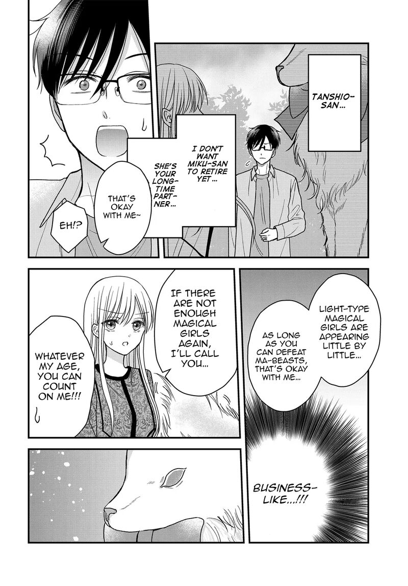Boku No Oku San Wa Mahou Shoujo Kamoshirenai Chapter 23 Page 5