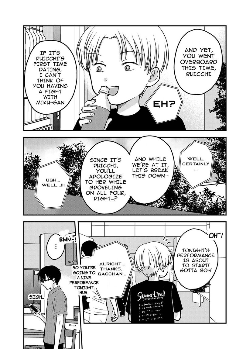 Boku No Oku San Wa Mahou Shoujo Kamoshirenai Chapter 8 Page 14