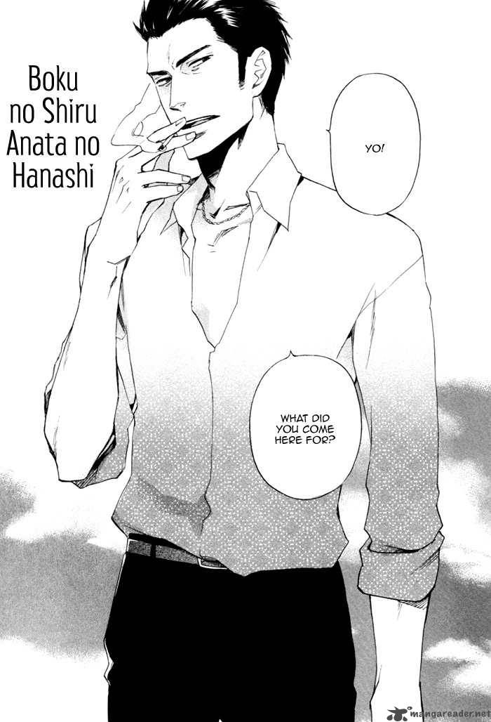 Boku No Shiru Anata No Hanashi Chapter 1 Page 10