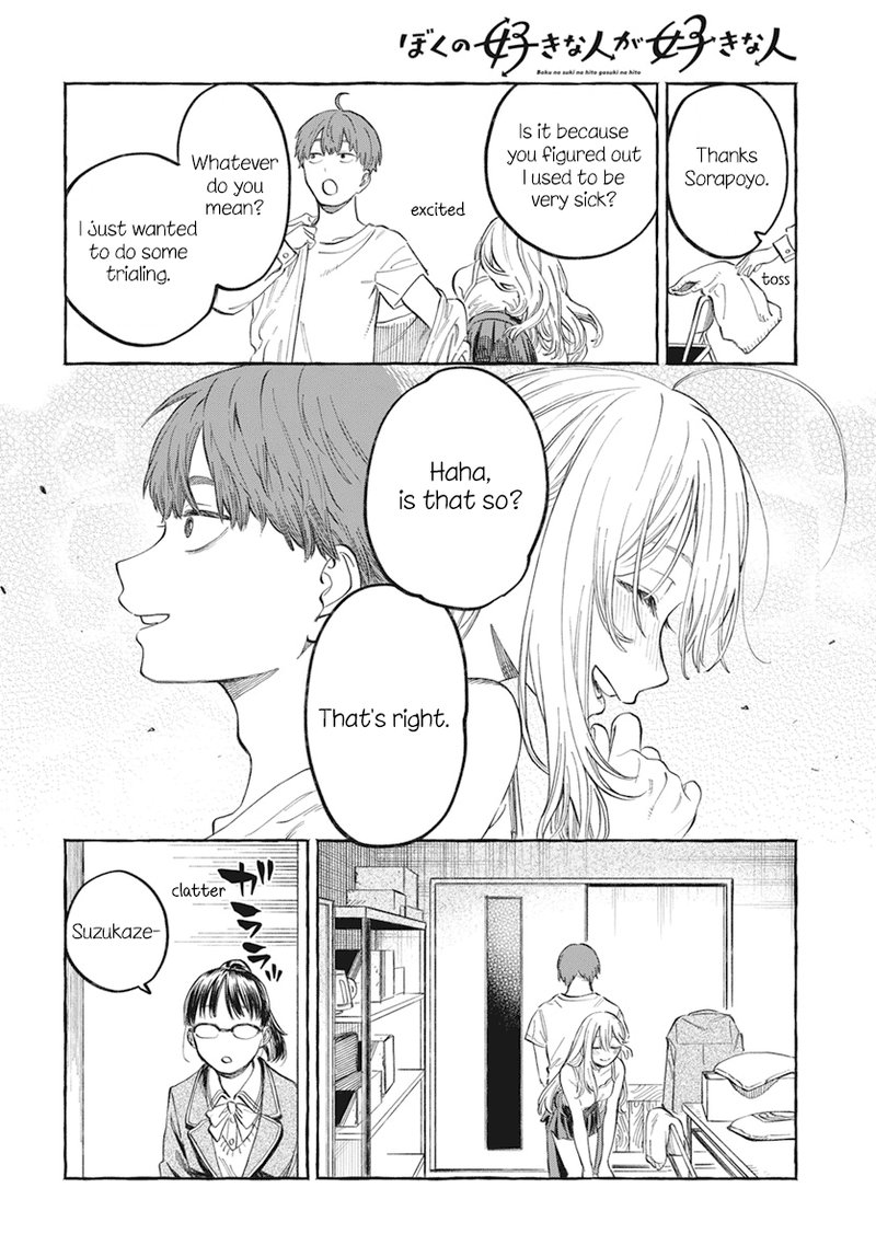 Boku No Suki Na Hito Ga Suki Na Hito Chapter 1 Page 35