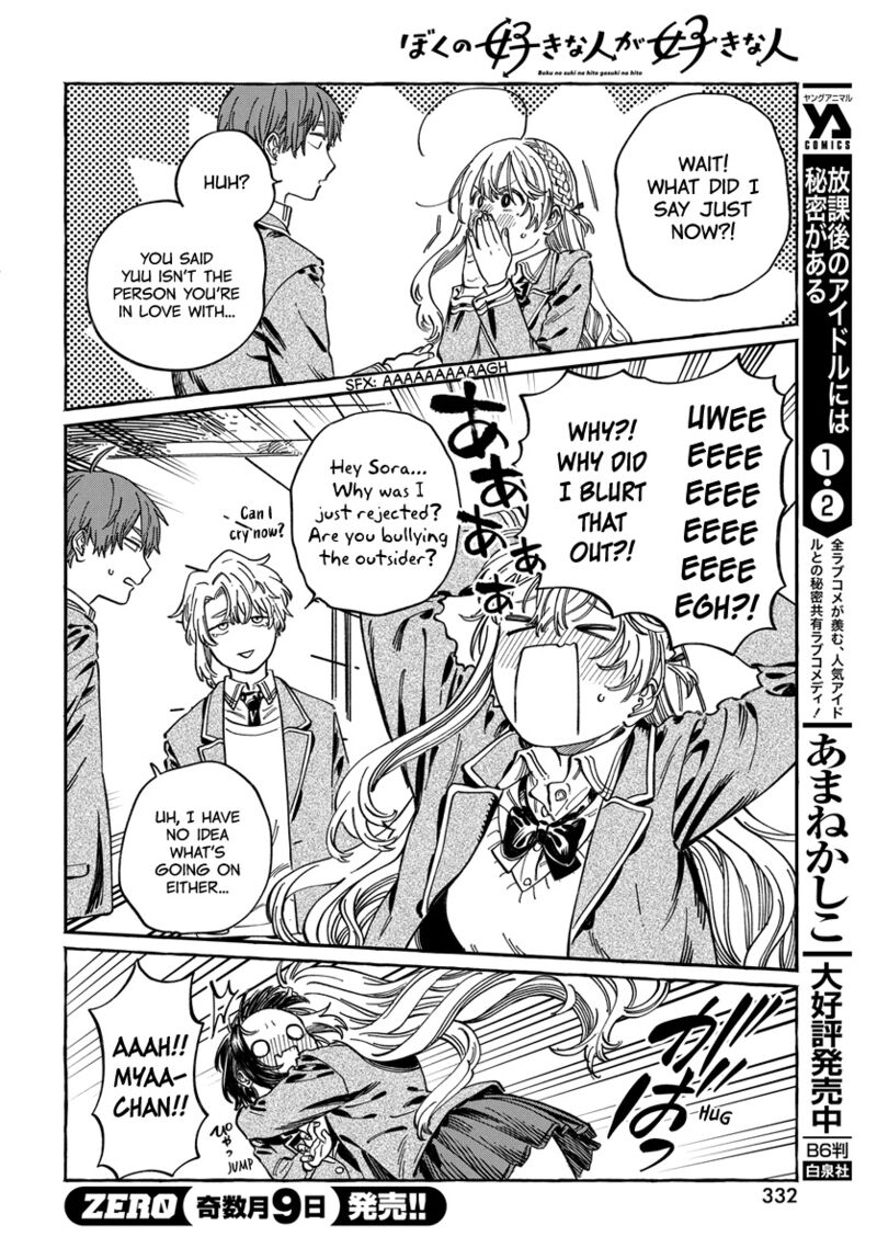 Boku No Suki Na Hito Ga Suki Na Hito Chapter 10 Page 25