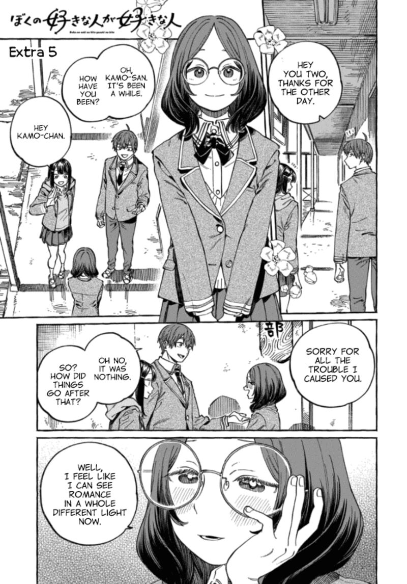 Boku No Suki Na Hito Ga Suki Na Hito Chapter 10e Page 1