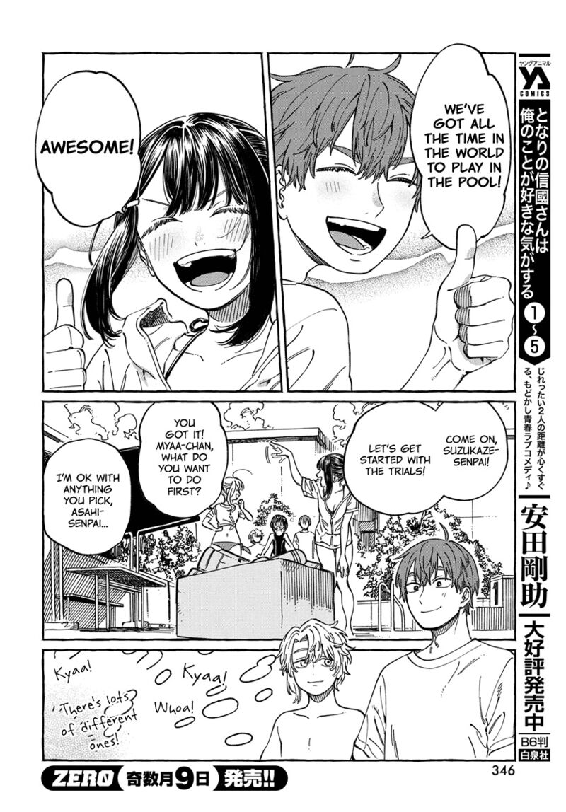 Boku No Suki Na Hito Ga Suki Na Hito Chapter 11 Page 12