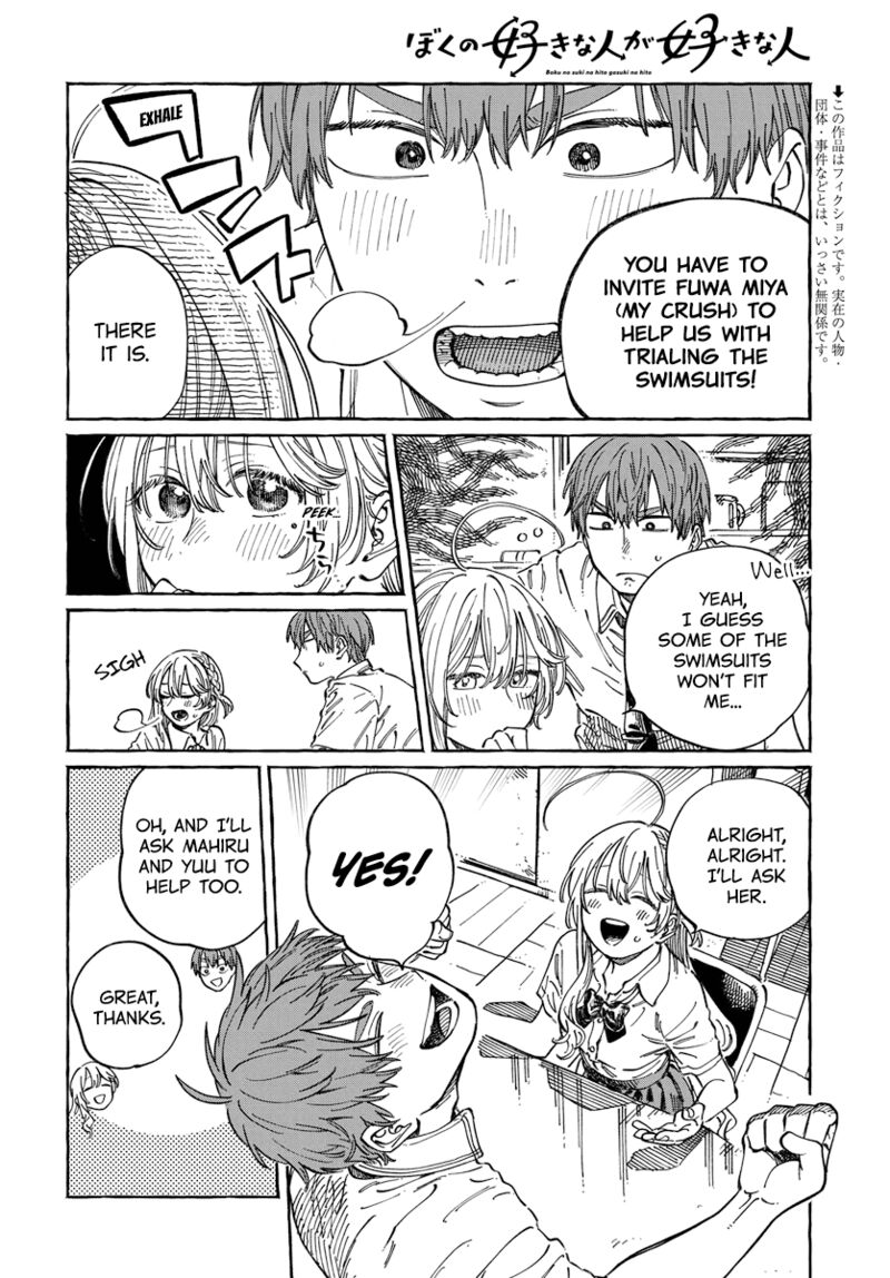 Boku No Suki Na Hito Ga Suki Na Hito Chapter 11 Page 2