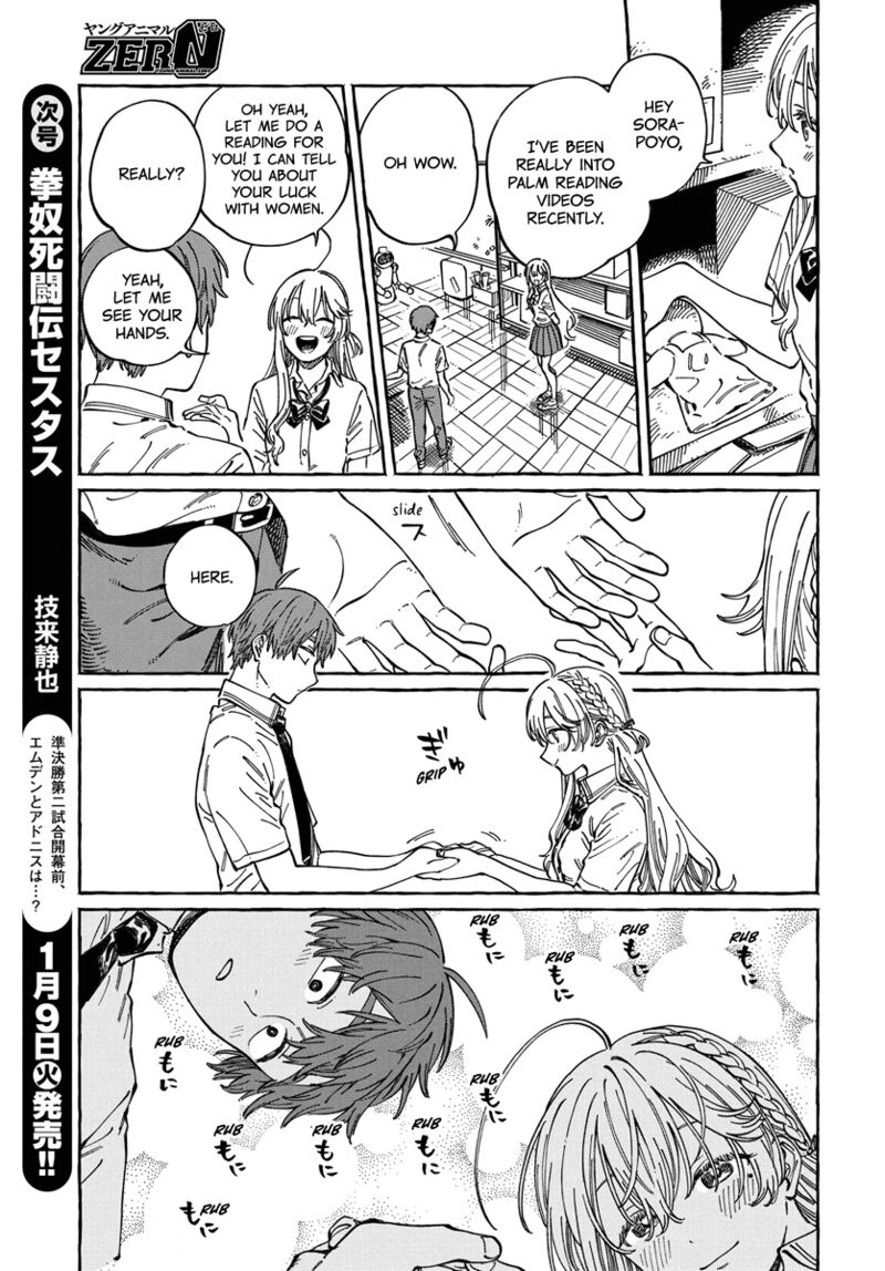 Boku No Suki Na Hito Ga Suki Na Hito Chapter 12 Page 11