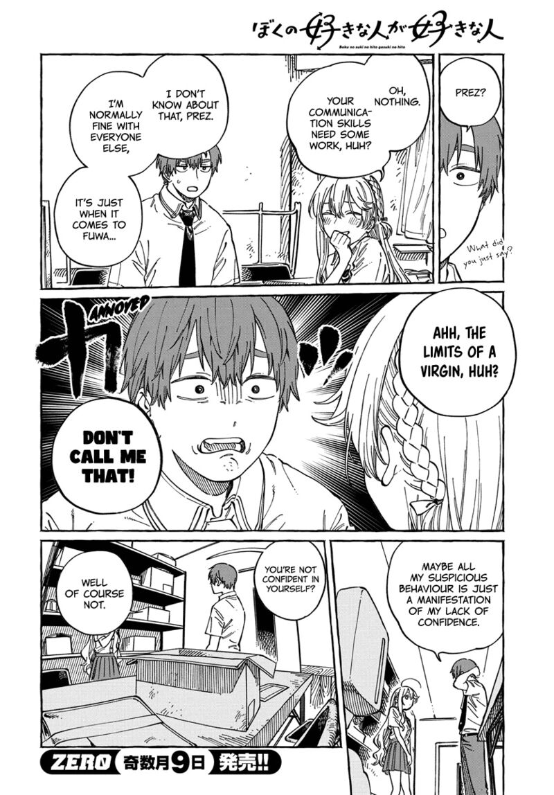 Boku No Suki Na Hito Ga Suki Na Hito Chapter 12 Page 14