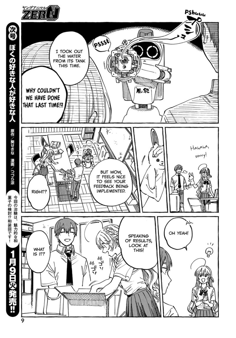 Boku No Suki Na Hito Ga Suki Na Hito Chapter 12 Page 5