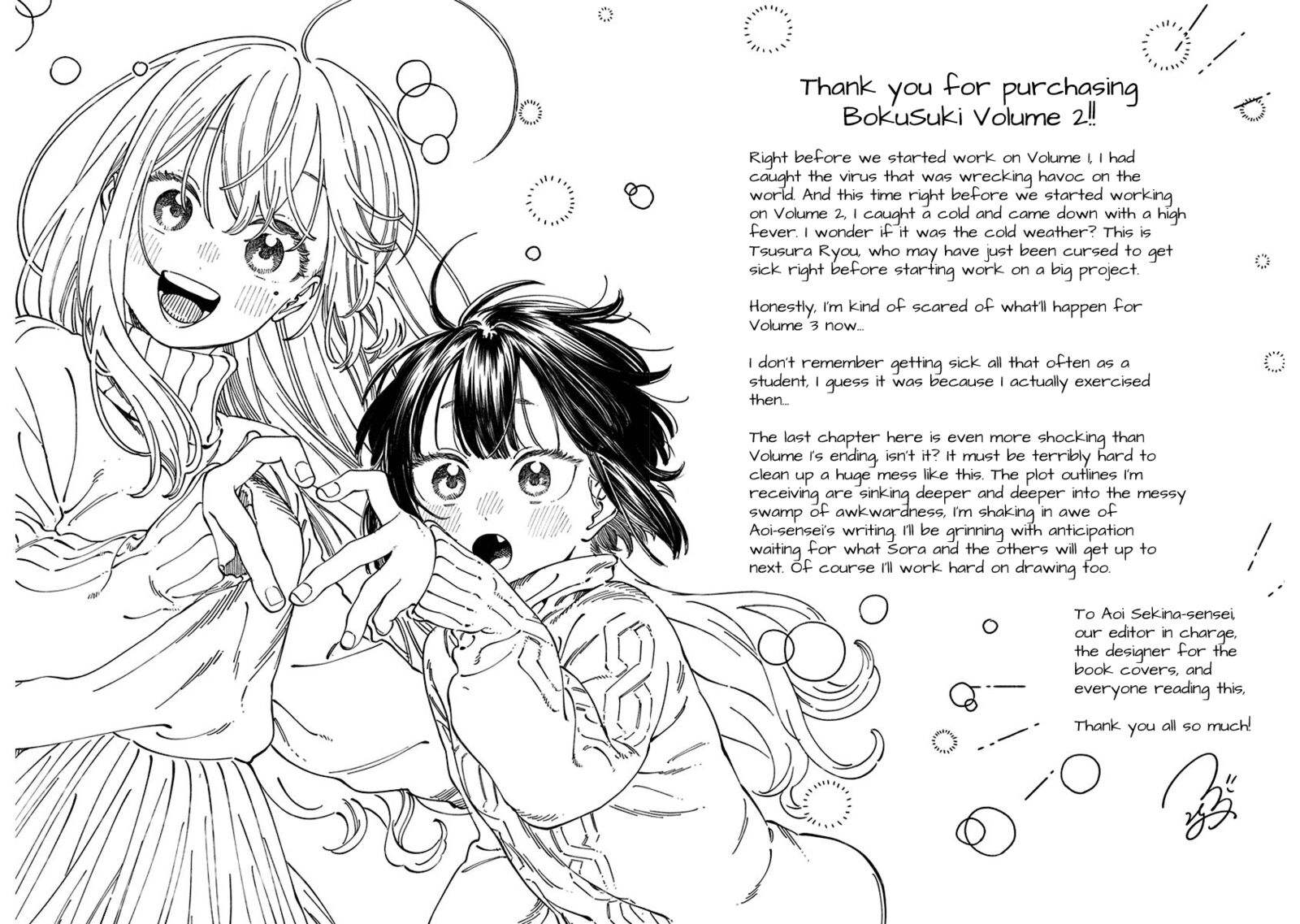 Boku No Suki Na Hito Ga Suki Na Hito Chapter 12f Page 11