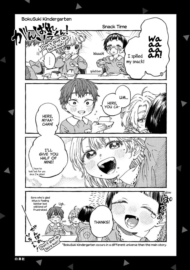 Boku No Suki Na Hito Ga Suki Na Hito Chapter 12f Page 14