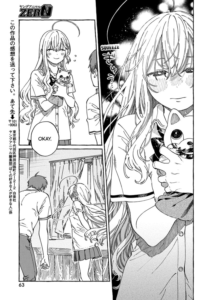 Boku No Suki Na Hito Ga Suki Na Hito Chapter 13 Page 28