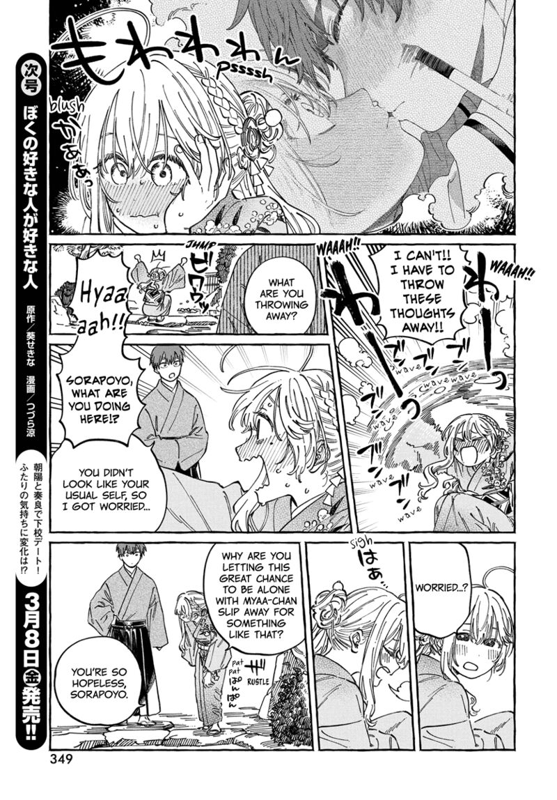 Boku No Suki Na Hito Ga Suki Na Hito Chapter 14 Page 22
