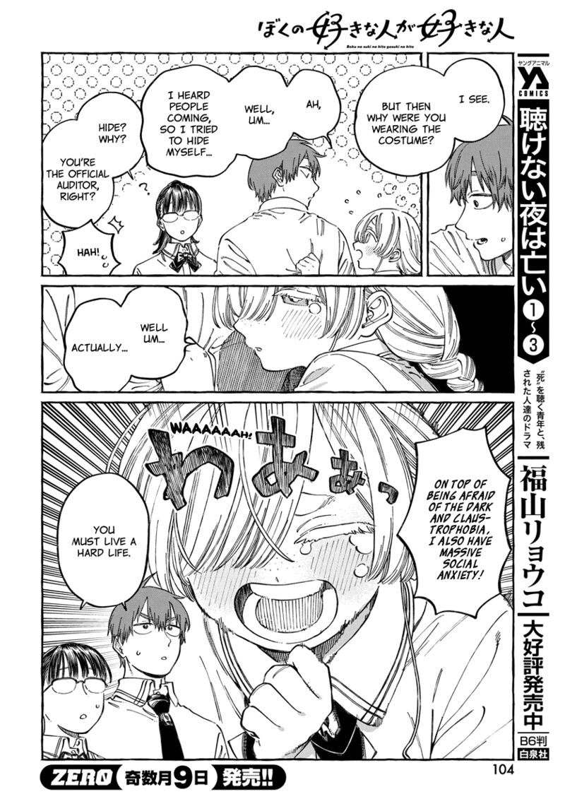 Boku No Suki Na Hito Ga Suki Na Hito Chapter 16 Page 9