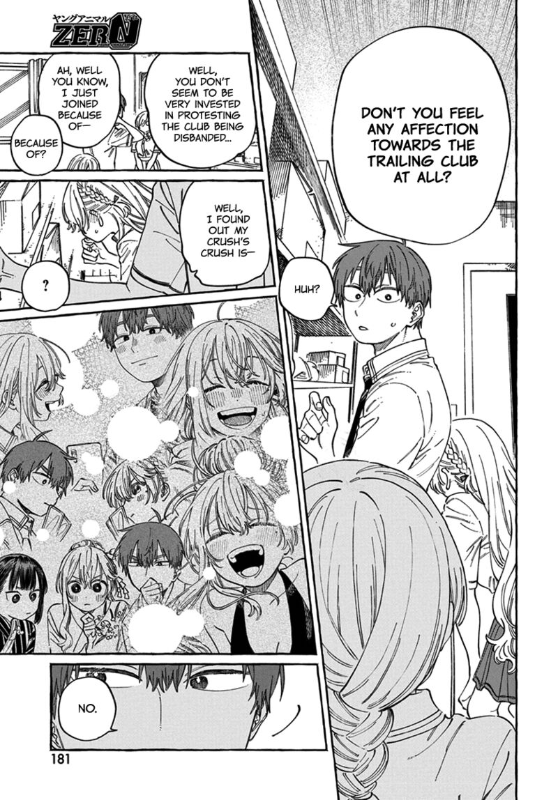 Boku No Suki Na Hito Ga Suki Na Hito Chapter 17 Page 18