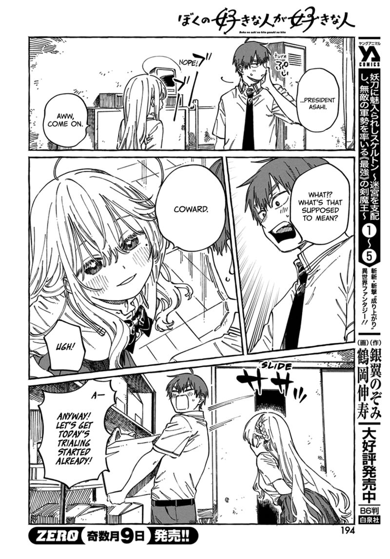 Boku No Suki Na Hito Ga Suki Na Hito Chapter 17 Page 30