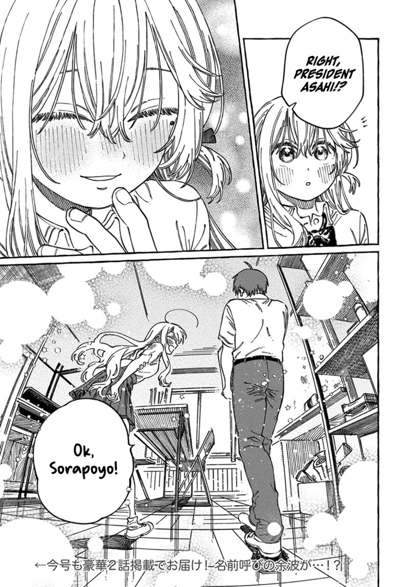 Boku No Suki Na Hito Ga Suki Na Hito Chapter 17 Page 31