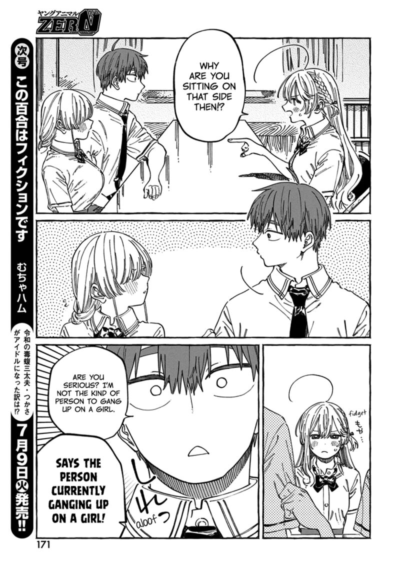 Boku No Suki Na Hito Ga Suki Na Hito Chapter 17 Page 8