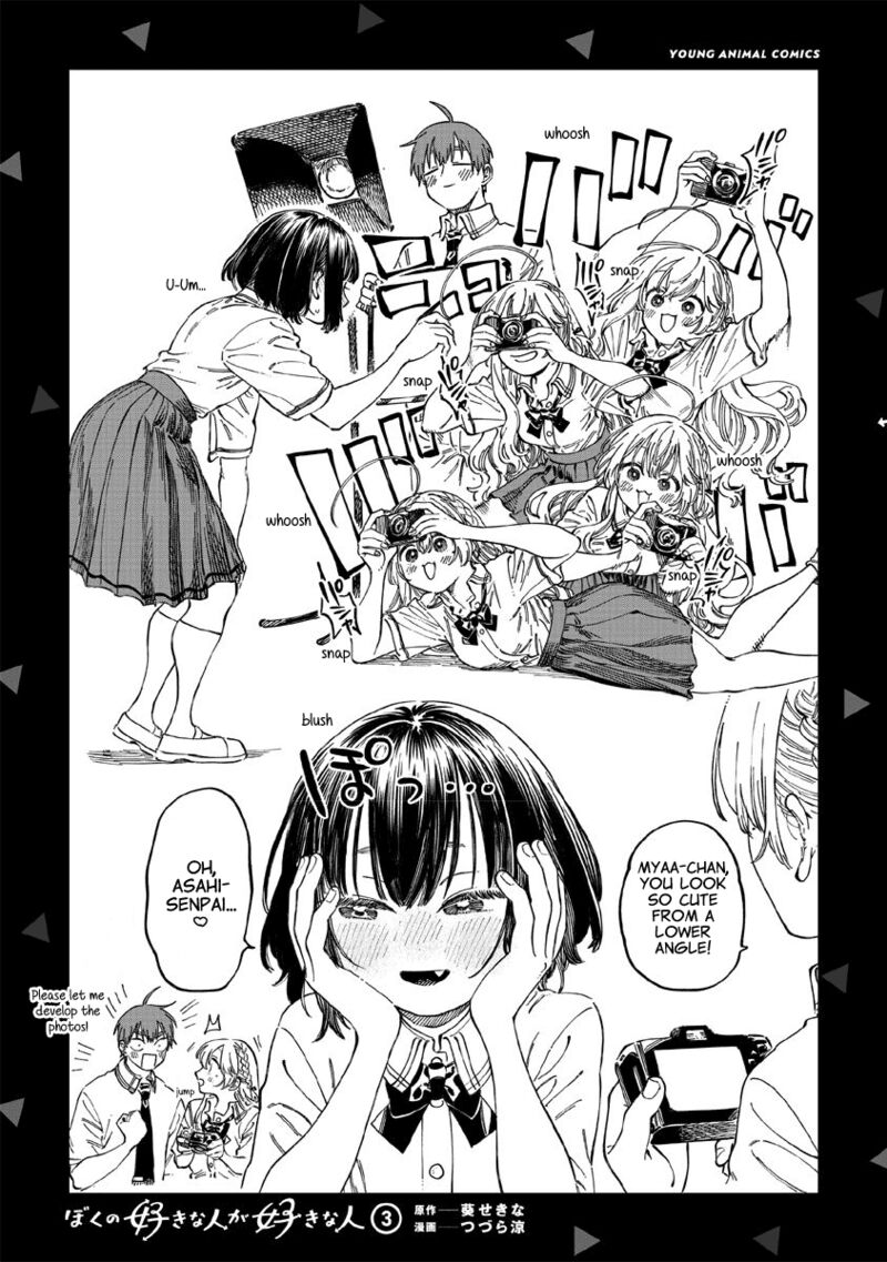 Boku No Suki Na Hito Ga Suki Na Hito Chapter 18e Page 10