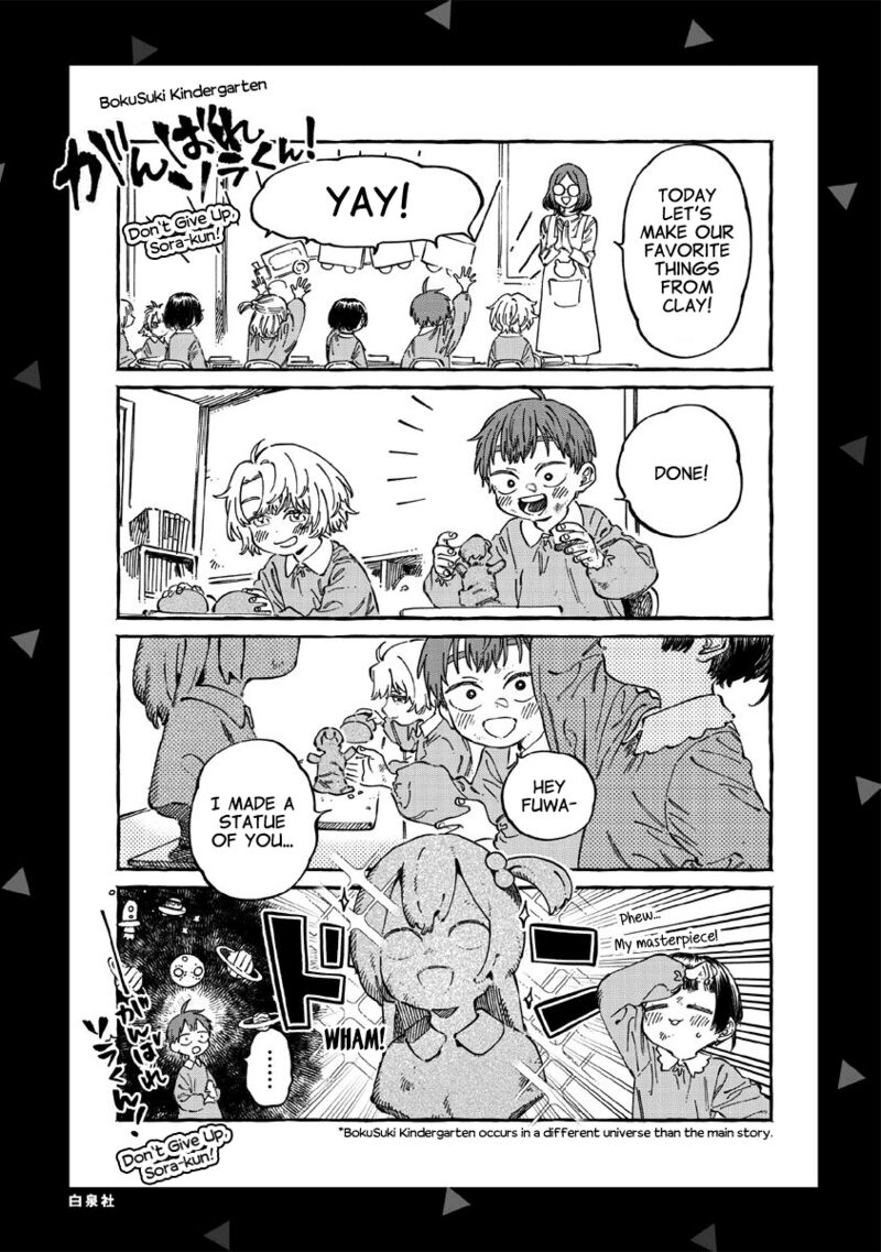 Boku No Suki Na Hito Ga Suki Na Hito Chapter 18e Page 11