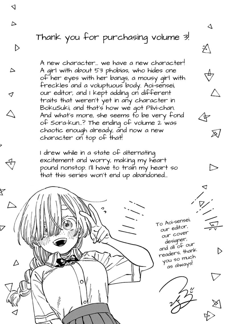 Boku No Suki Na Hito Ga Suki Na Hito Chapter 18e Page 9