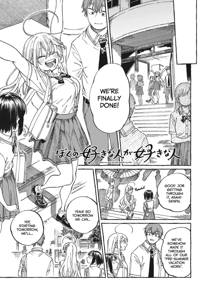 Boku No Suki Na Hito Ga Suki Na Hito Chapter 19 Page 2