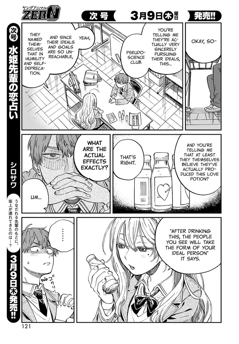 Boku No Suki Na Hito Ga Suki Na Hito Chapter 2 Page 8