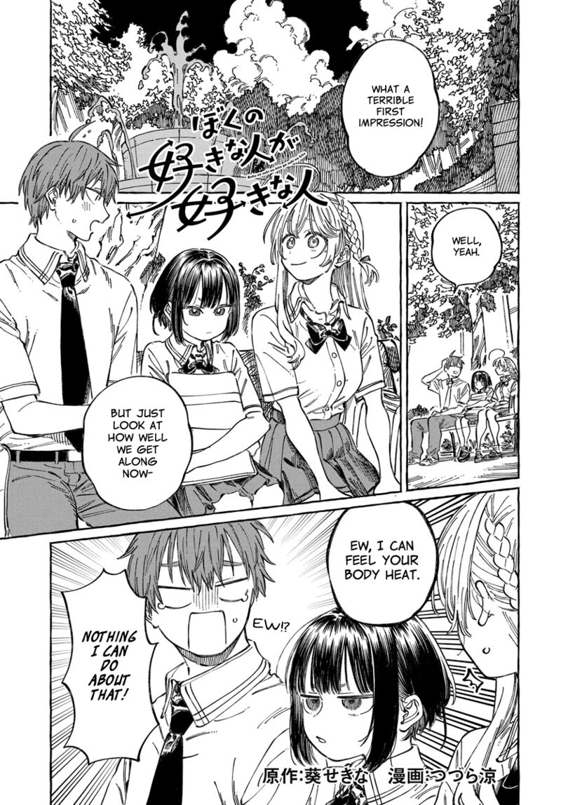 Boku No Suki Na Hito Ga Suki Na Hito Chapter 20 Page 2
