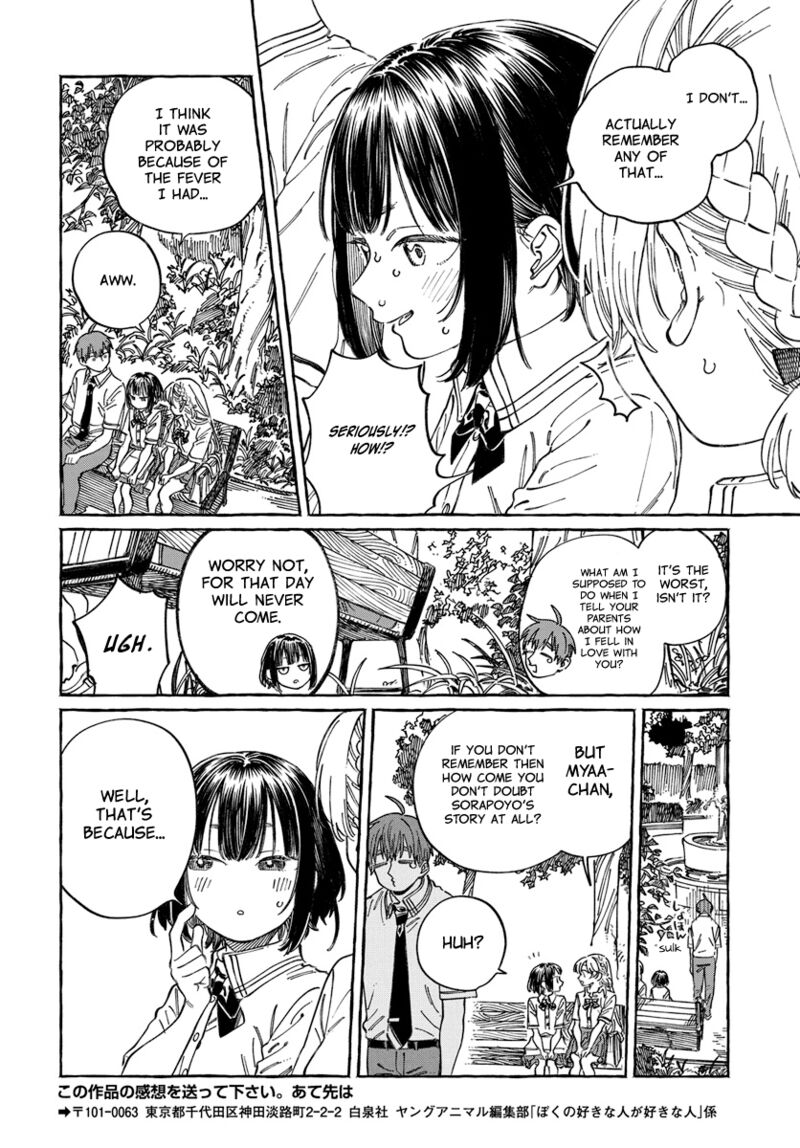 Boku No Suki Na Hito Ga Suki Na Hito Chapter 20 Page 30