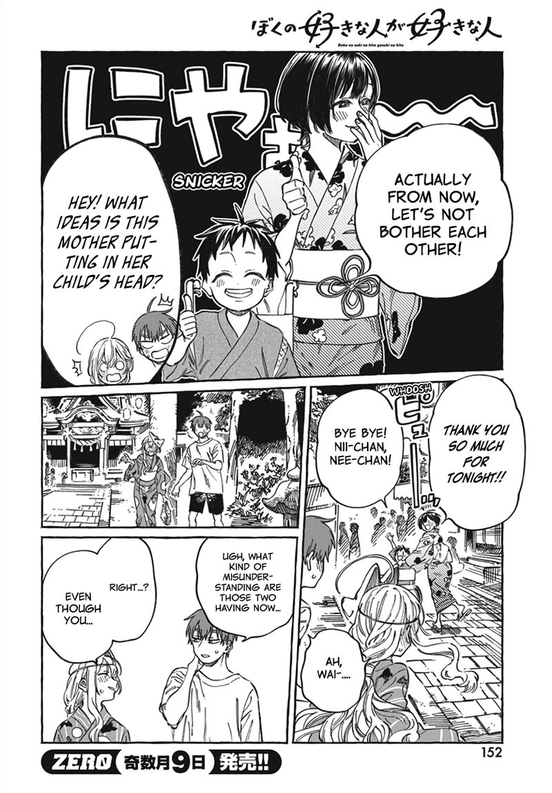Boku No Suki Na Hito Ga Suki Na Hito Chapter 21 Page 17