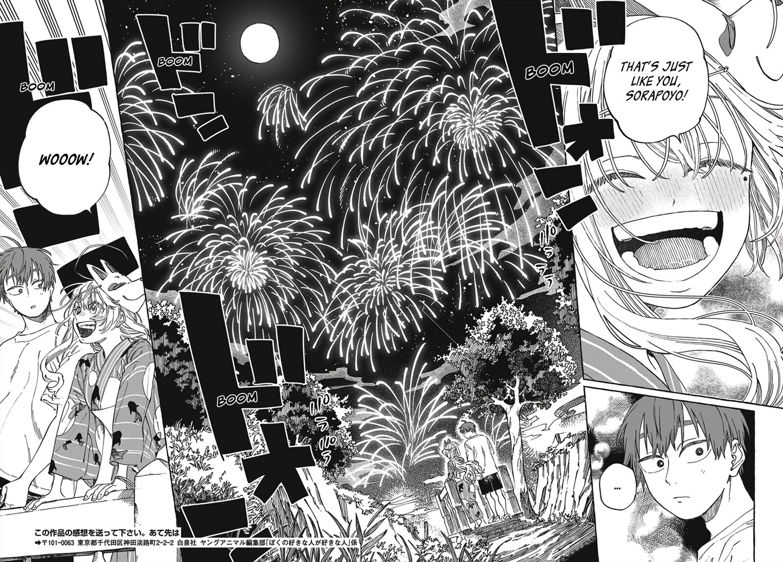 Boku No Suki Na Hito Ga Suki Na Hito Chapter 21 Page 31
