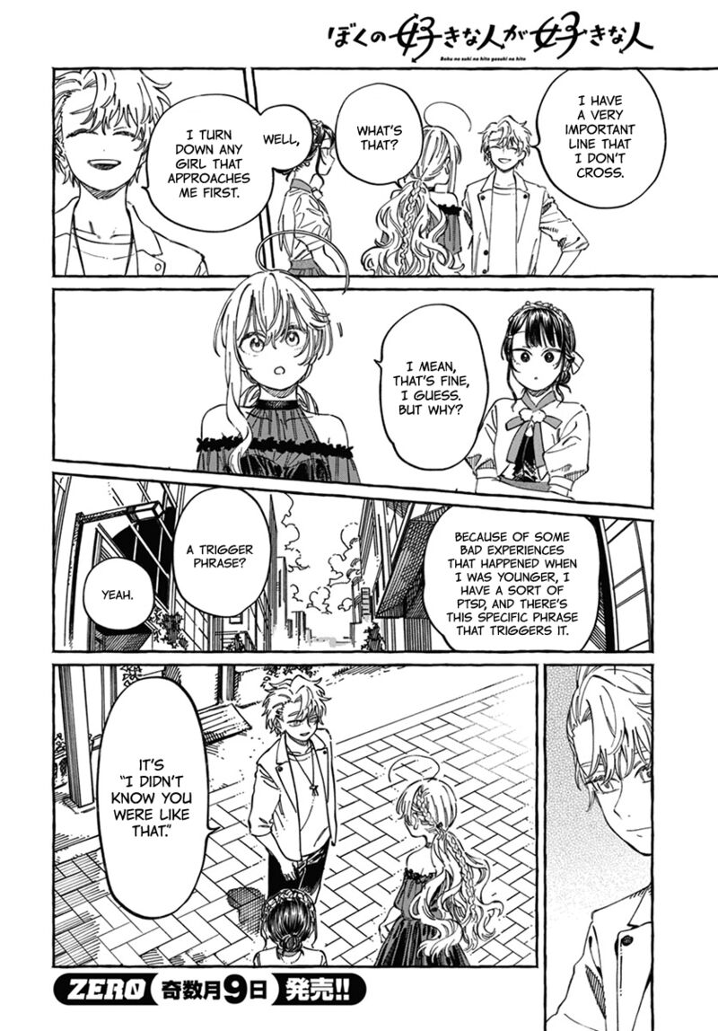 Boku No Suki Na Hito Ga Suki Na Hito Chapter 22 Page 11