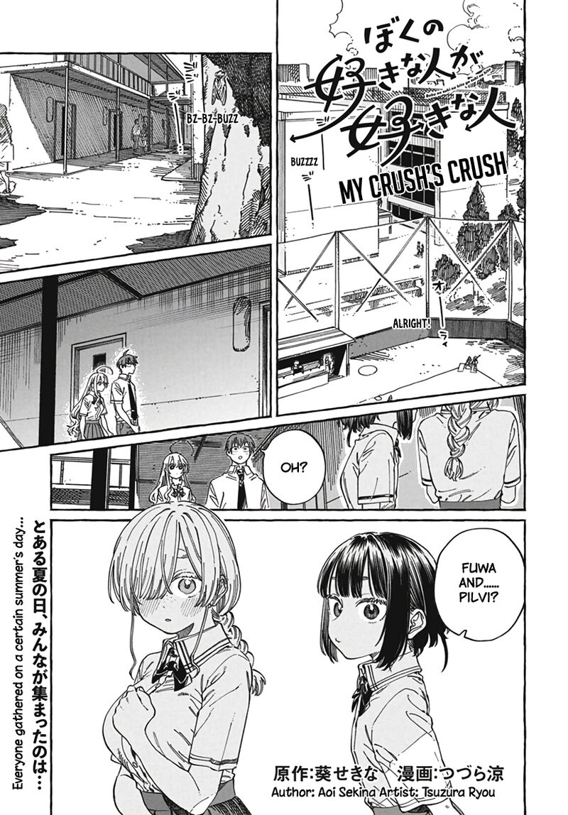 Boku No Suki Na Hito Ga Suki Na Hito Chapter 23 Page 2