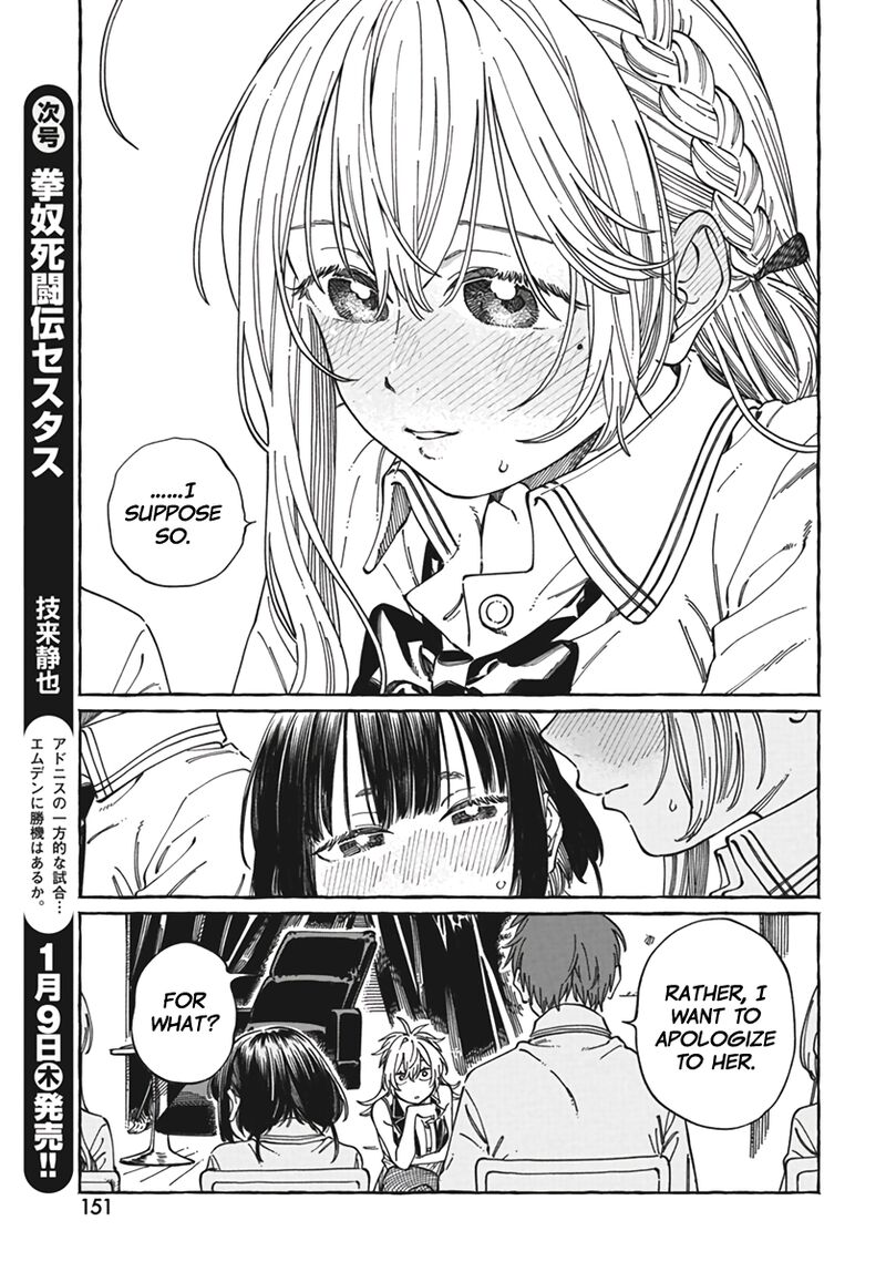 Boku No Suki Na Hito Ga Suki Na Hito Chapter 23 Page 24