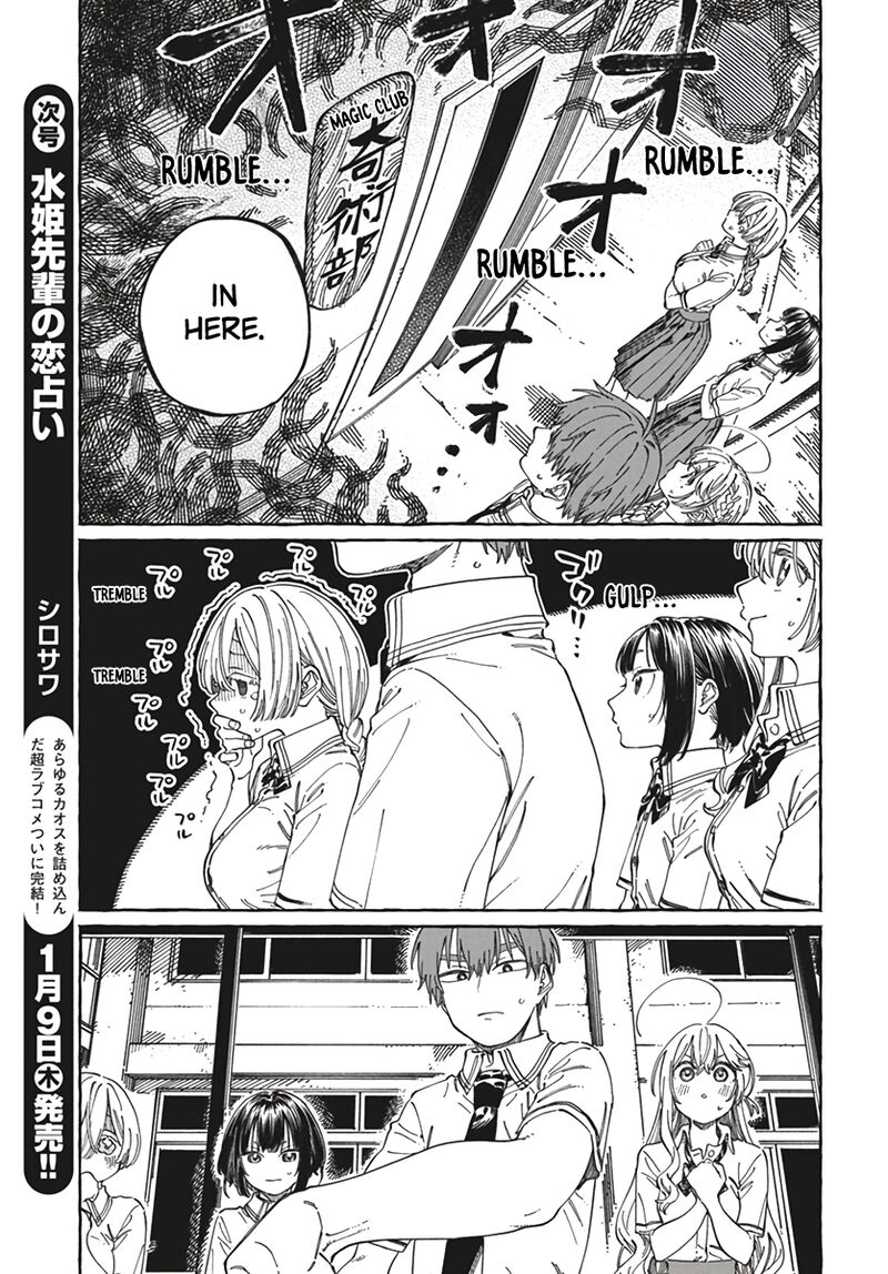 Boku No Suki Na Hito Ga Suki Na Hito Chapter 23 Page 4